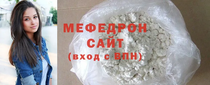 МЕФ mephedrone  Кызыл 